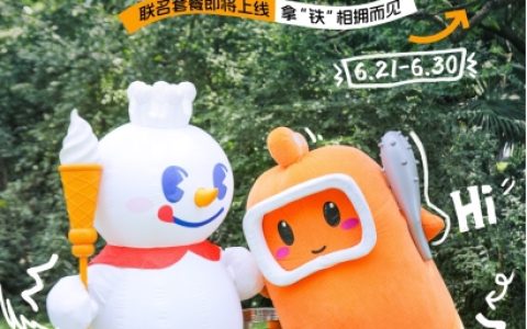快手与蜜雪冰城推出“来了老铁”联名活动，限定套餐引爆夏日消费