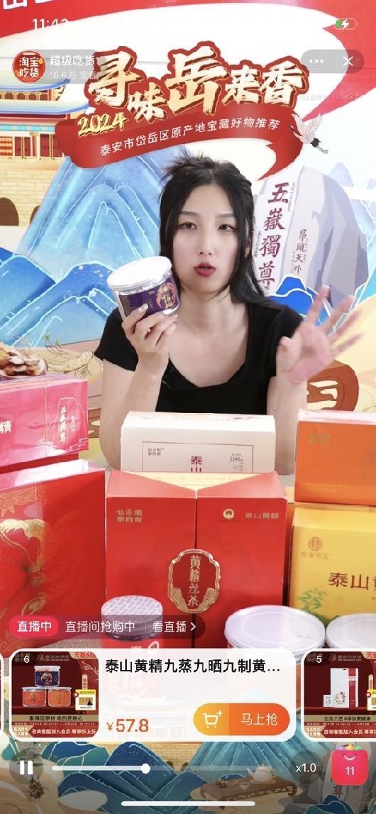 泰山黄精推广大赛圆满收官，花式品鉴泰山黄精，推广千年健康宝藏