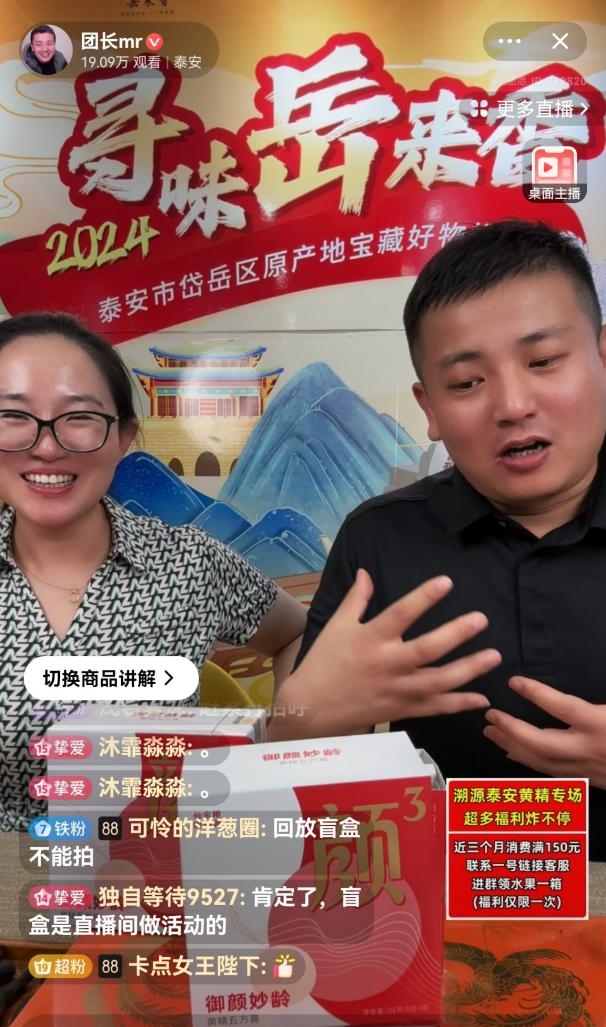 泰山黄精推广大赛圆满收官，花式品鉴泰山黄精，推广千年健康宝藏