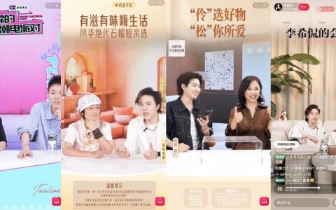 8大明星喊你来上淘宝猜球，直播间里搜寻“第一毒奶球迷”