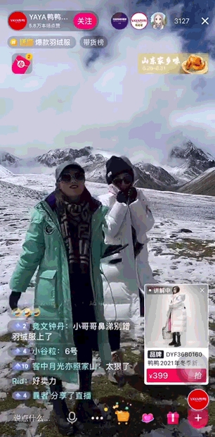 鸭鸭羽绒服“历险”记：老字号如何玩转互联网，华丽转身新潮流