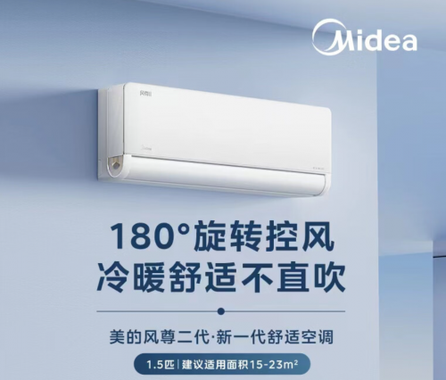 80亿以旧换新，美的空调618京东、天猫、抖音三平台榜单NO.1显实力