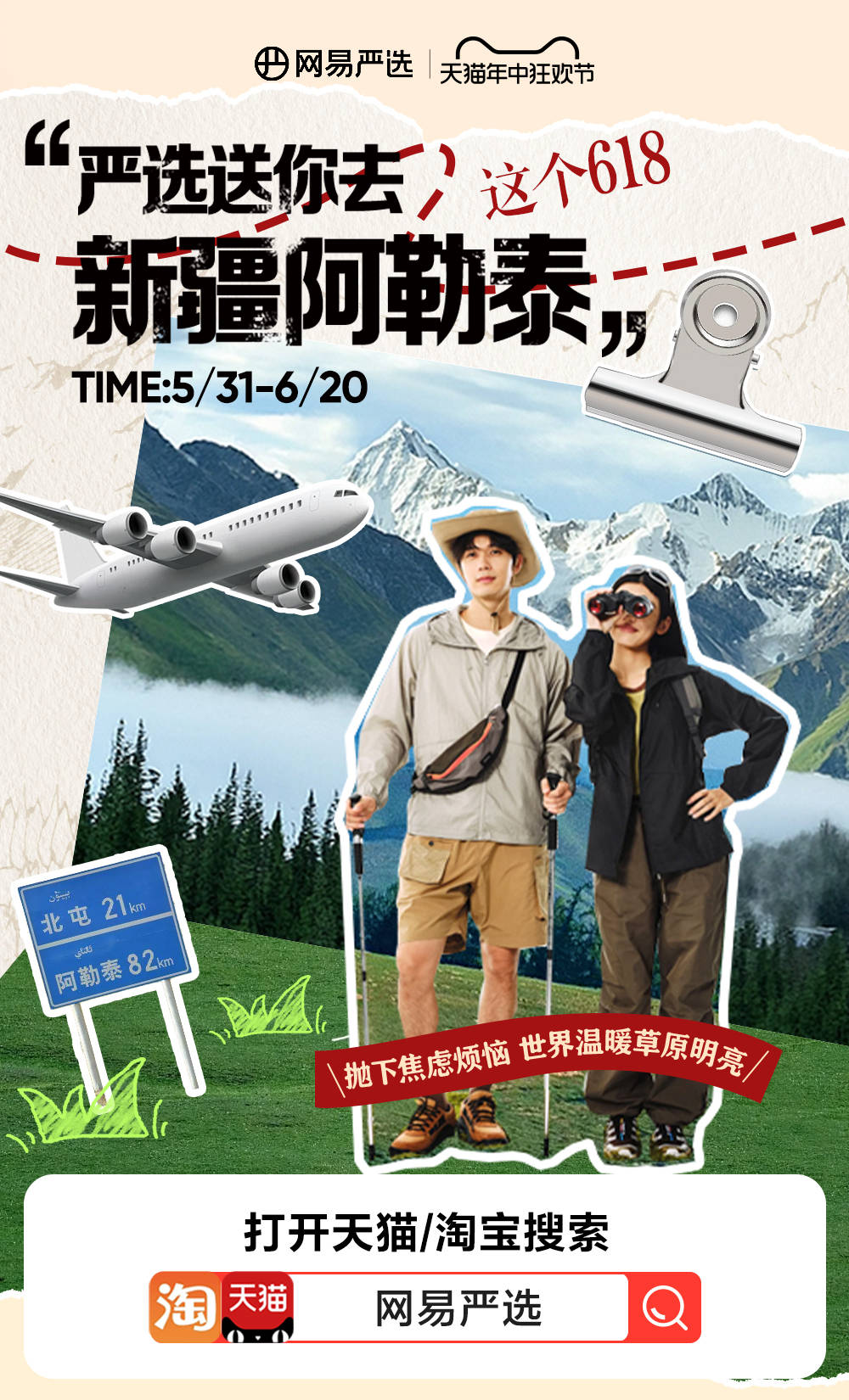 打响618开门红！网易严选多渠道首轮销售同比持两位数增长