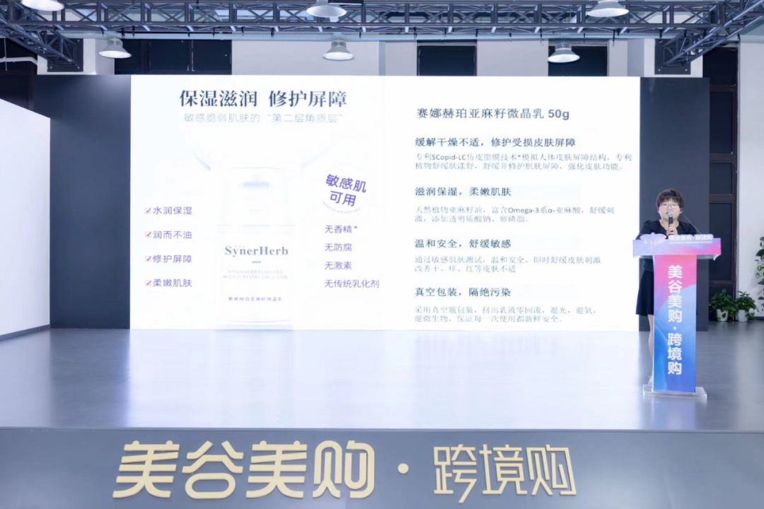 飞扬、跨境、无界！“美谷美购·跨境购”电商选品会人气爆棚→
