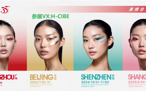 2025第65届广州美博会-3月10-12日-参展报名入口