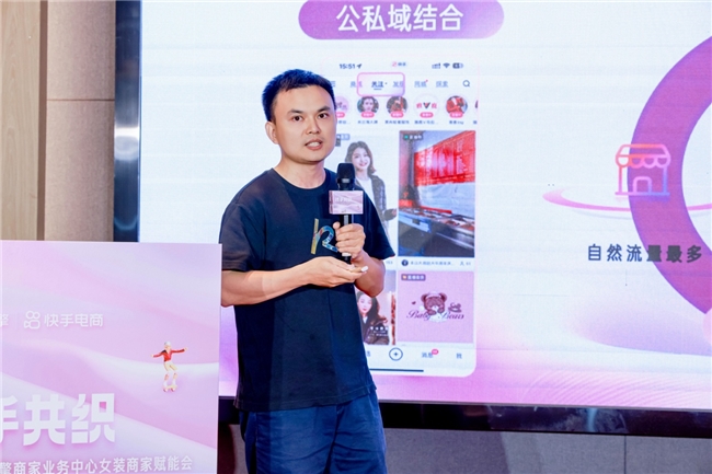 紧跟快手产业带政策 普宁女装内衣产业带商家正走向生意增长“快车道”