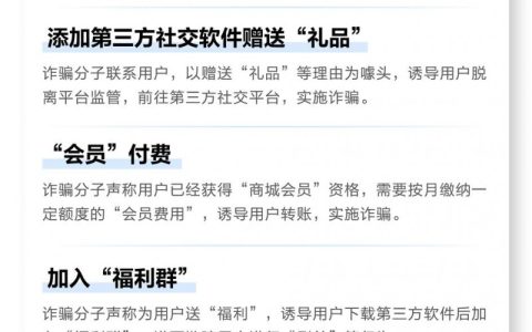 抖音电商严厉打击“付费直播会员”相关诈骗行为