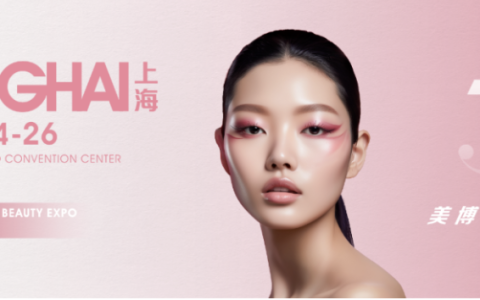 2025年上海美博会-2025年上海虹桥67届美博会