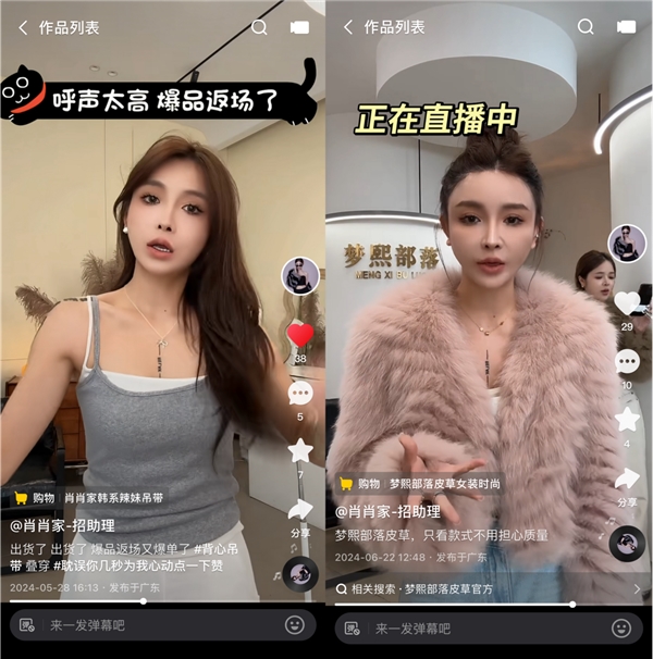 专注高性价比女装，广州服饰商家“肖肖家”借助快手实现生意30倍增长