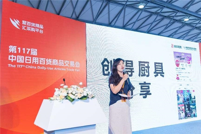 快手电商联合第117届百货会举办清凉百货季活动，助力商家实现销售新突破