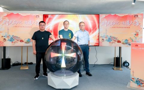 上海：电商平台携手文化地标“焕新”老字号