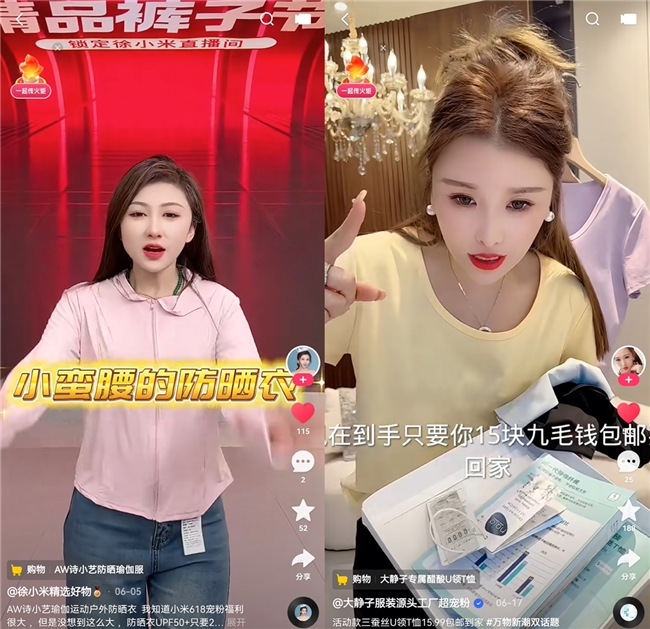 主打趋势爆款做潮流生意，商家“若兮好物”入局快手5个月收获千万GMV