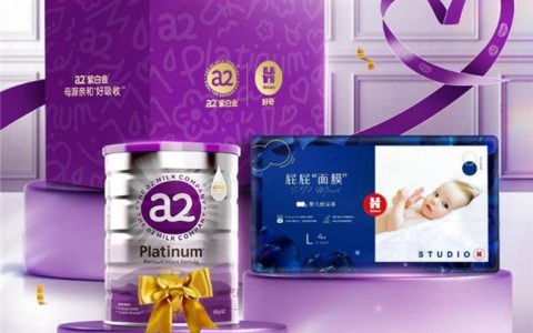 跨界联名 a2奶粉携手好奇纸尿裤向消费者提供品质之选