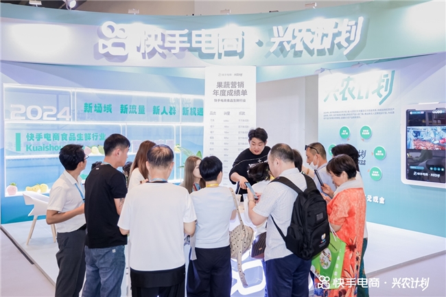 快手电商推出果蔬类目商家佣金减免政策，助力优质商家快速成长