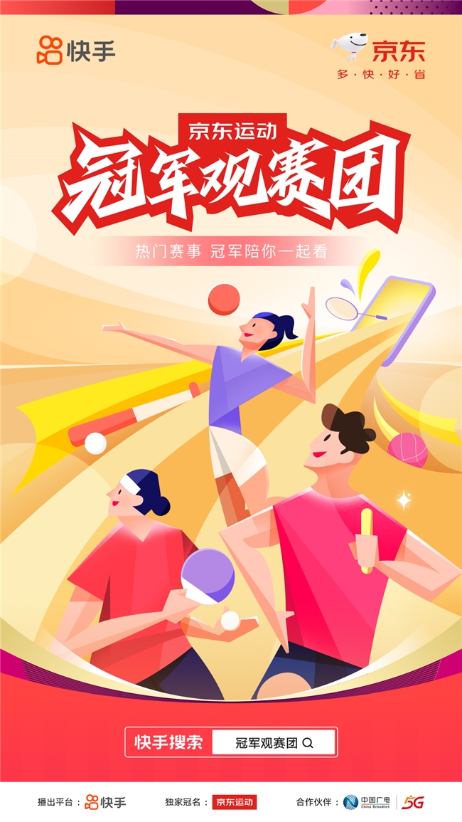 上快手，追奥运！趣味互动、精彩内容、购物消费一站畅享