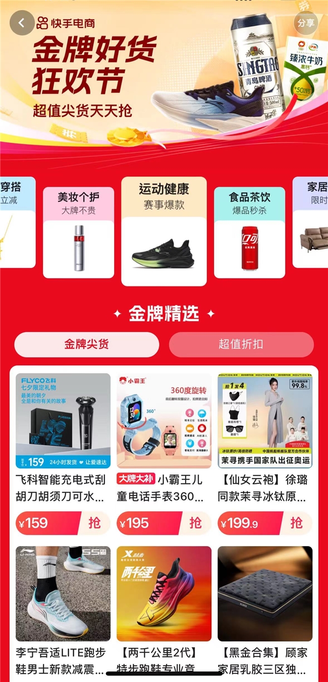 上快手，追奥运！趣味互动、精彩内容、购物消费一站畅享