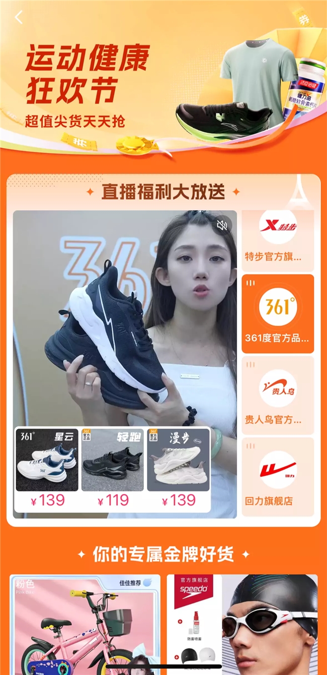 上快手，追奥运！趣味互动、精彩内容、购物消费一站畅享