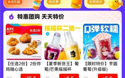 全网低价！奥运期间，快手本地生活让7亿老铁激情看、放心团！