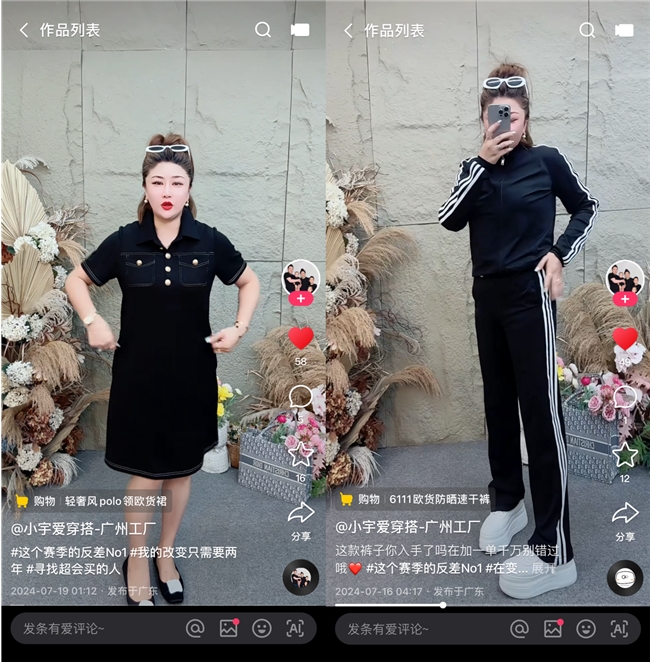 活动GMV超800万，广州商家“小宇爱穿搭”如何在快手卖爆大码女装