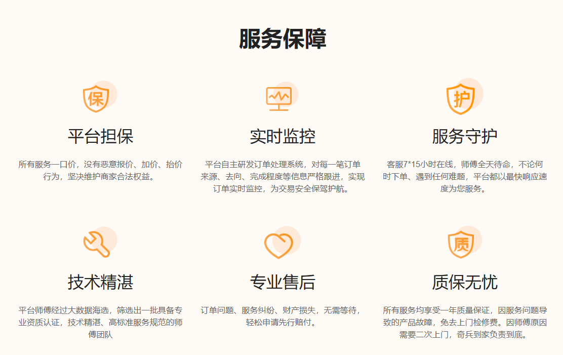"奇兵到家2024上半年总结：强化服务网络布局，领航家居售后新时代"
