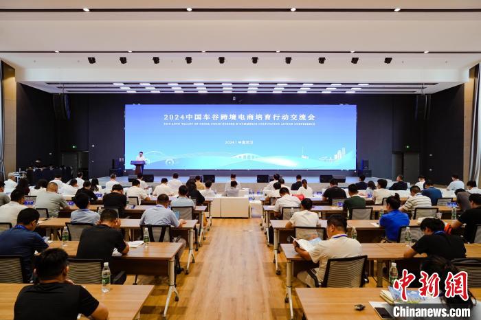 中国车谷以“跨境电商+汽车产业带”拓全球商机