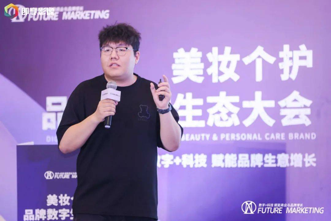 美妆个护品牌数字生态大会暨未来营销大奖颁奖盛典圆满落幕