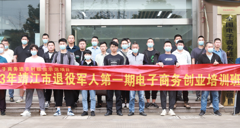 活动引领,活力无限|靖江农村电商书写新篇章