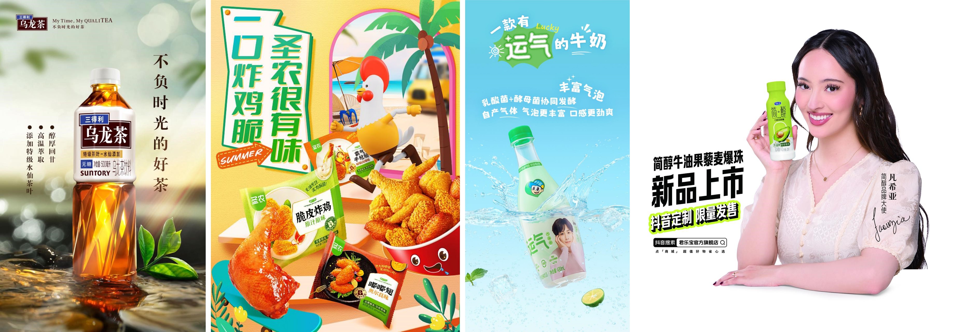 把握仲夏消费热潮，「抖in百味赏·仲夏狂欢季」助力食饮商家高效增长