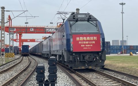 西安至乌鲁木齐丝路电商班列开行突破100列