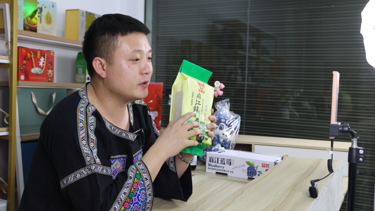 贵州麻江：电商助力“农特产”出山进城