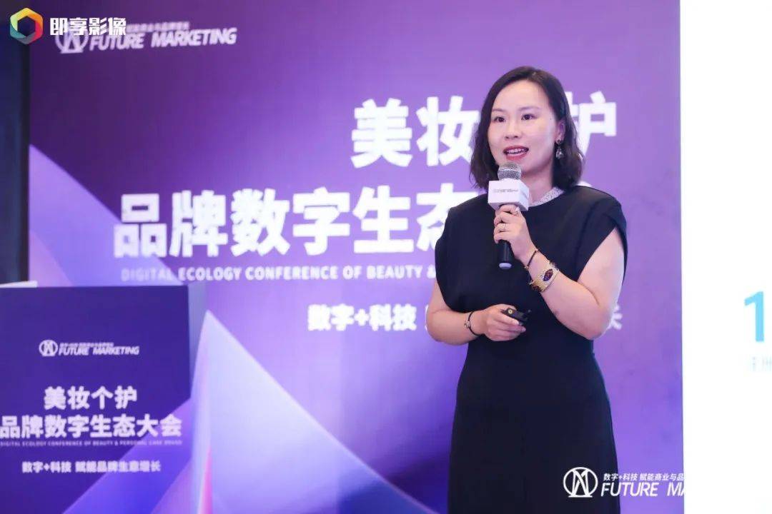 美妆个护品牌数字生态大会暨未来营销大奖颁奖盛典圆满落幕