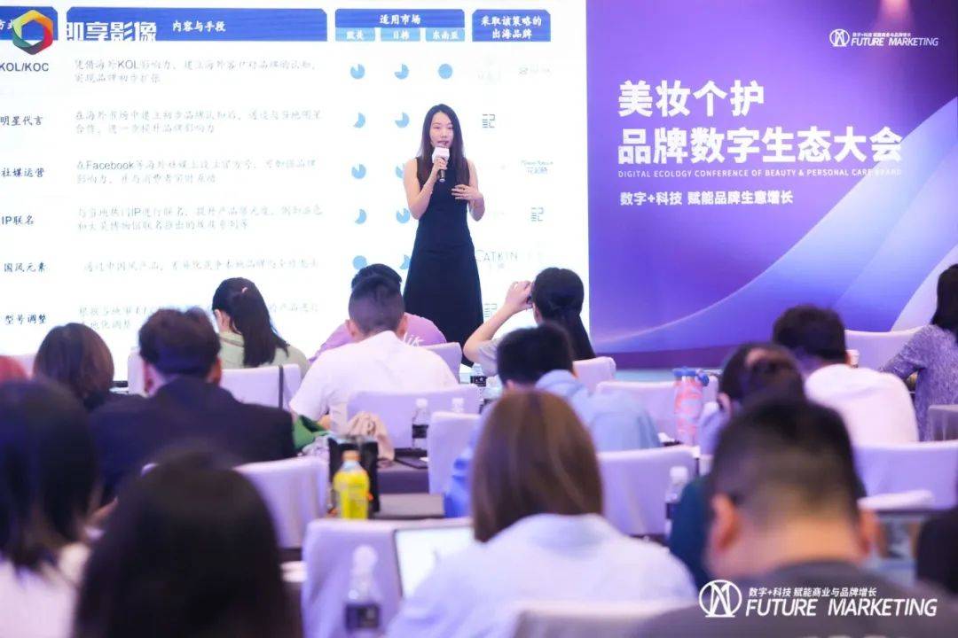 美妆个护品牌数字生态大会暨未来营销大奖颁奖盛典圆满落幕