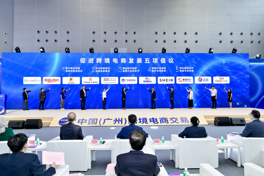 千企共聚，共探RCEP跨境电商蓝海！中国（广州）跨境电商交易会在穗启航