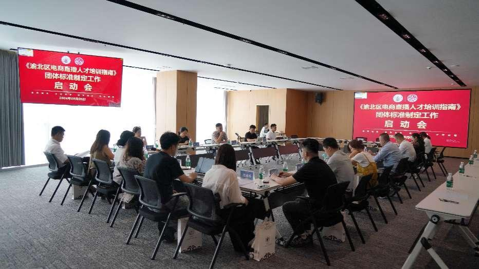 中国一乡一品助力渝北区电商产业跑出“加速度”