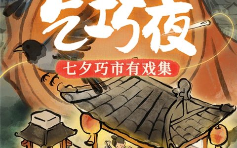 什么值得买七夕专题上线：珠宝首饰GMV同比增长2.5倍、“新中式”成消费热点