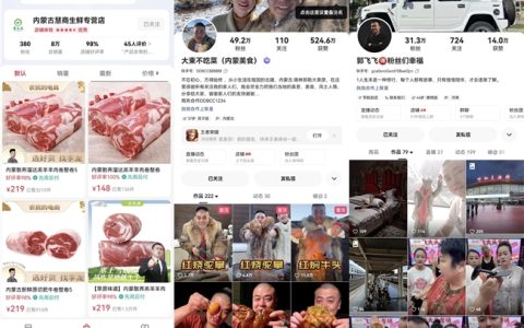 快手电商“兴农计划”走进内蒙古：为源头好货搭建长远发展的生意阵地