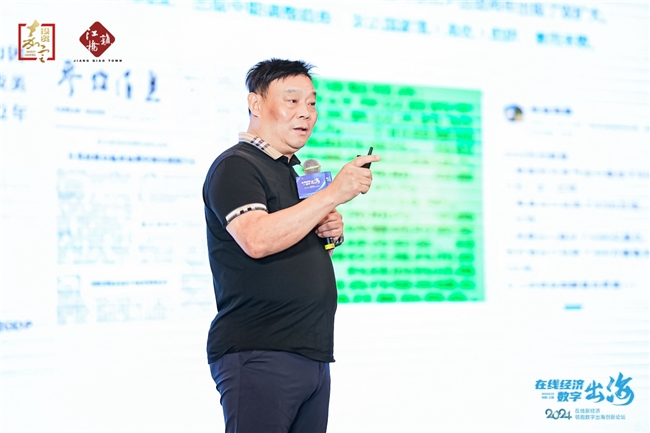 2024在线新经济领跑数字出海创新论坛在北虹桥商务区成功举办
