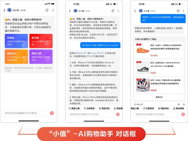 值得买科技发布2024年半年报：基本盘稳定健康，变革中孕育新动能