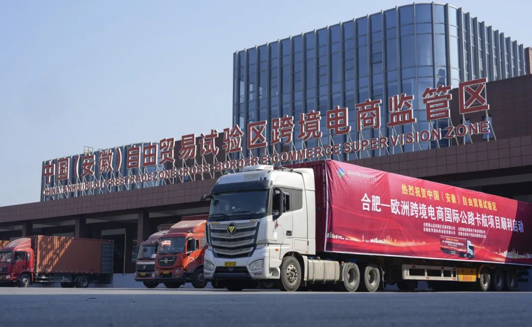 发力跨境电商“黄金赛道” 加快打造经济发展新“增长极”
