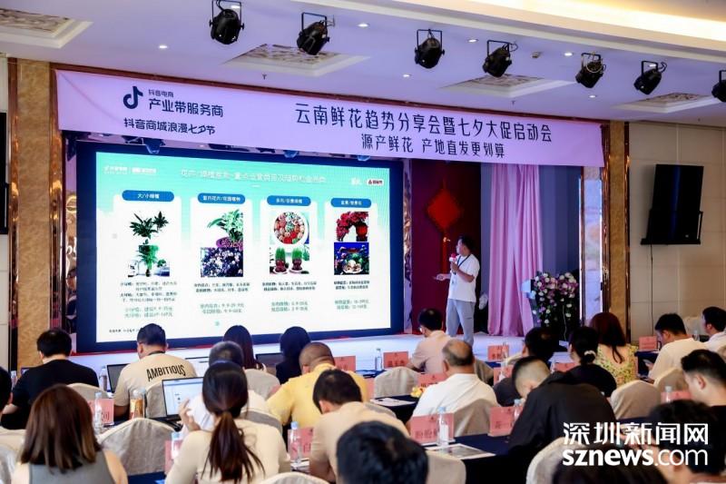 抖音电商产业带报告披露，江苏消费者是云南鲜花忠实粉丝，广东第二