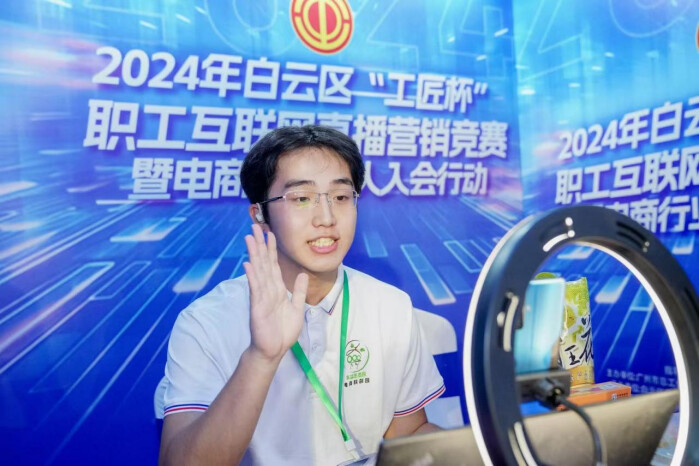 广州市白云区举办职工互联网直播营销竞赛 千人入会行动开启电商新篇章