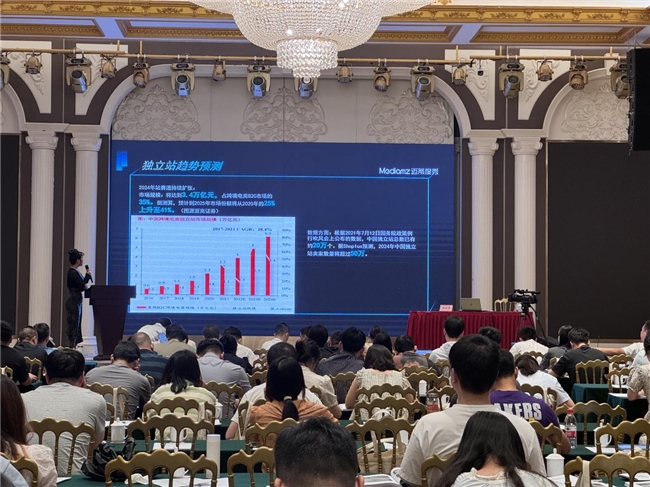店匠科技助力安徽企业跨境电商新飞跃：独立站运营专题培训圆满举行