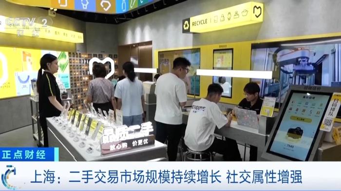 二手交易市场有多火热？电商交易规模超5400亿元！