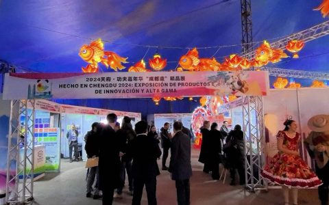 2024天府·功夫嘉年华“成都造”精品展在智利圣地亚哥举办