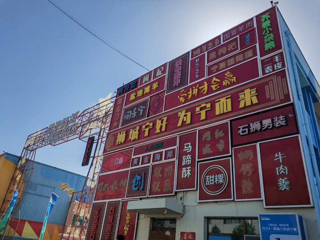 锚定现代化 改革再深化丨电商赋能 老区焕生机