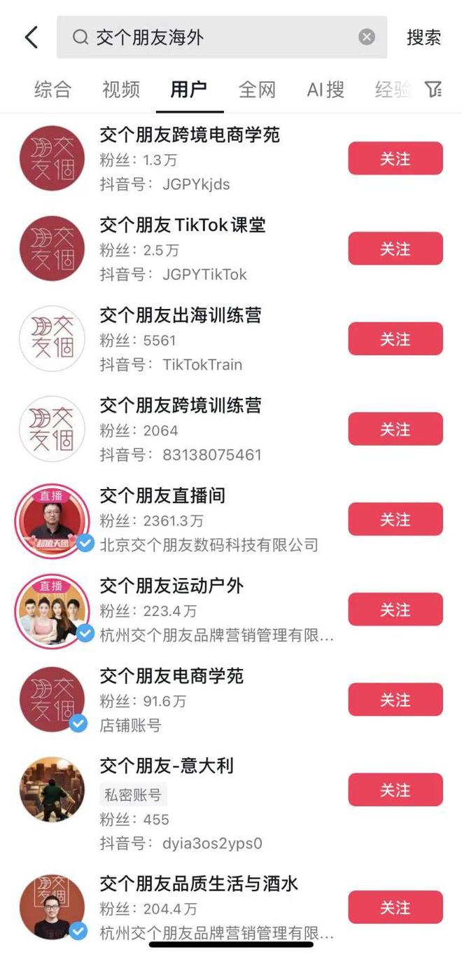 从疯狂的小杨哥到东方甄选，直播电商浪潮下的企业出海新航路
