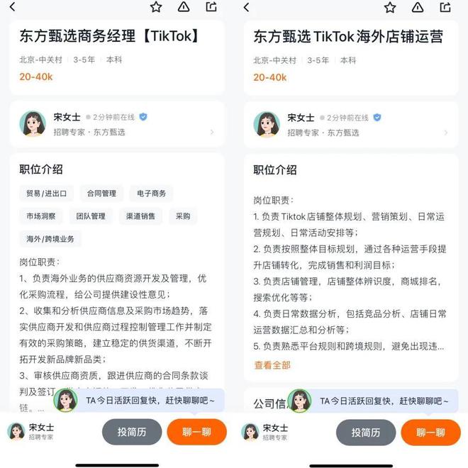 从疯狂的小杨哥到东方甄选，直播电商浪潮下的企业出海新航路