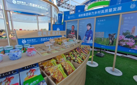 中国农民丰收节全国主场活动在河南兰考举办，蚂蚁集团现场参展