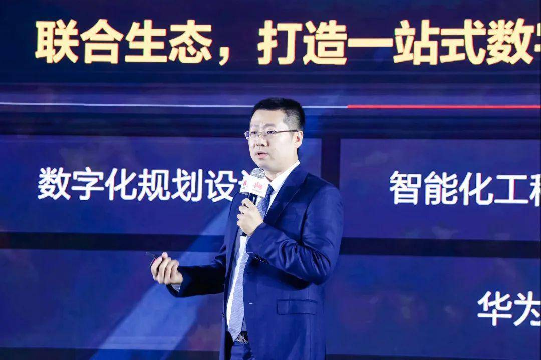 2024华为智能光伏运维大会顺利召开，生态共荣推动清洁能源高质量发展