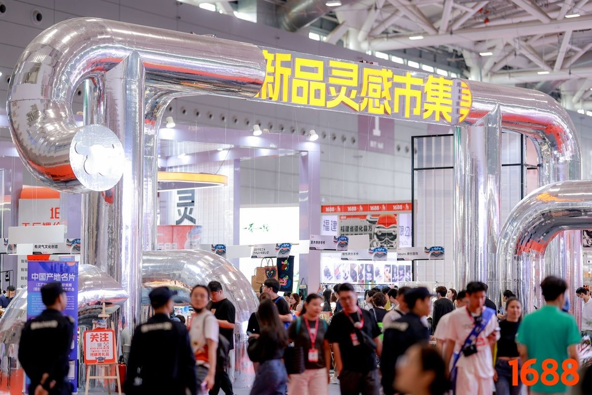 第32届深圳礼品家居展联袂1688,10月巅峰盛会引领礼业